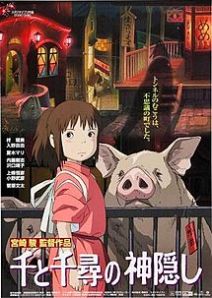 Japanese movie poster for Spirited Away, showing Chihiro in front of the pig pen.